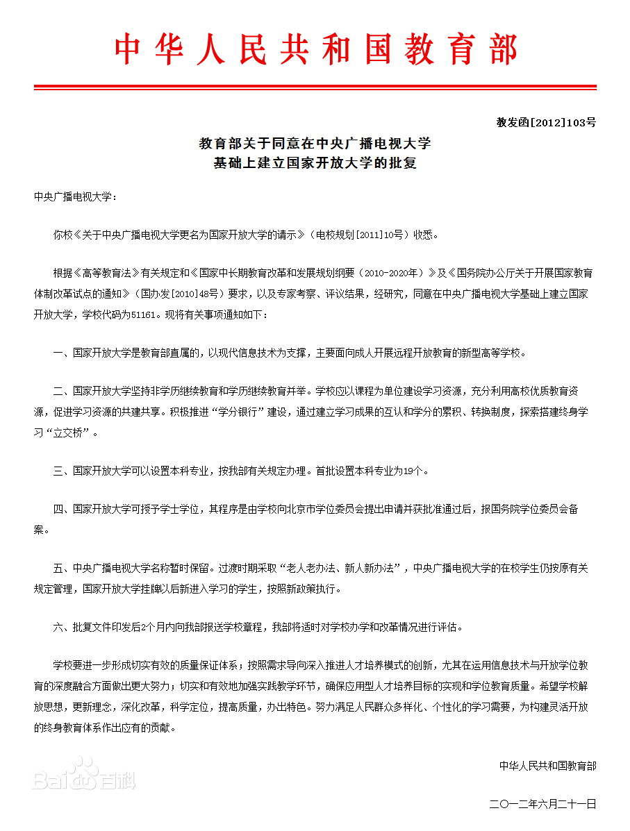 (ת��������������ӡ������Сѧ���������ʲ����취���������ļ���֪ͨ